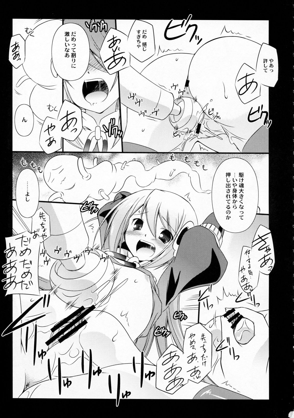 ES page 9 full