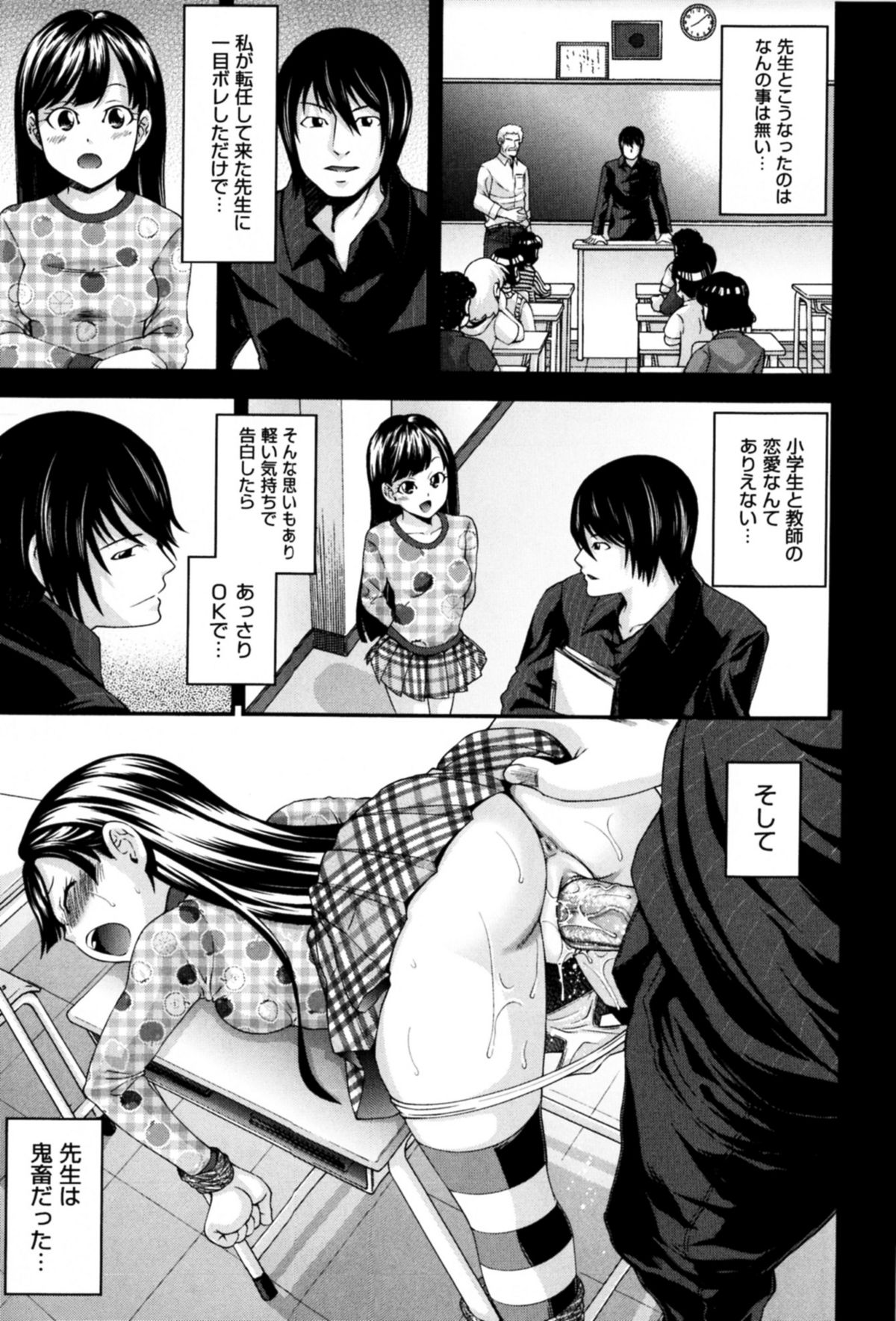Neoteny page 7 full