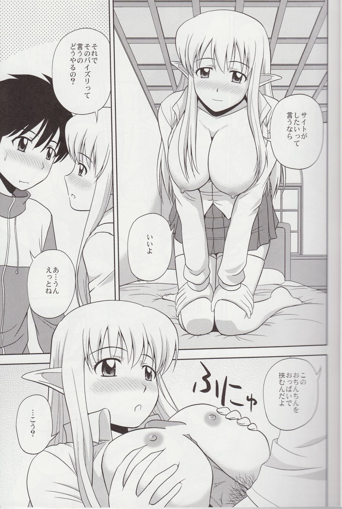 Le Beau Maitre 9 page 10 full