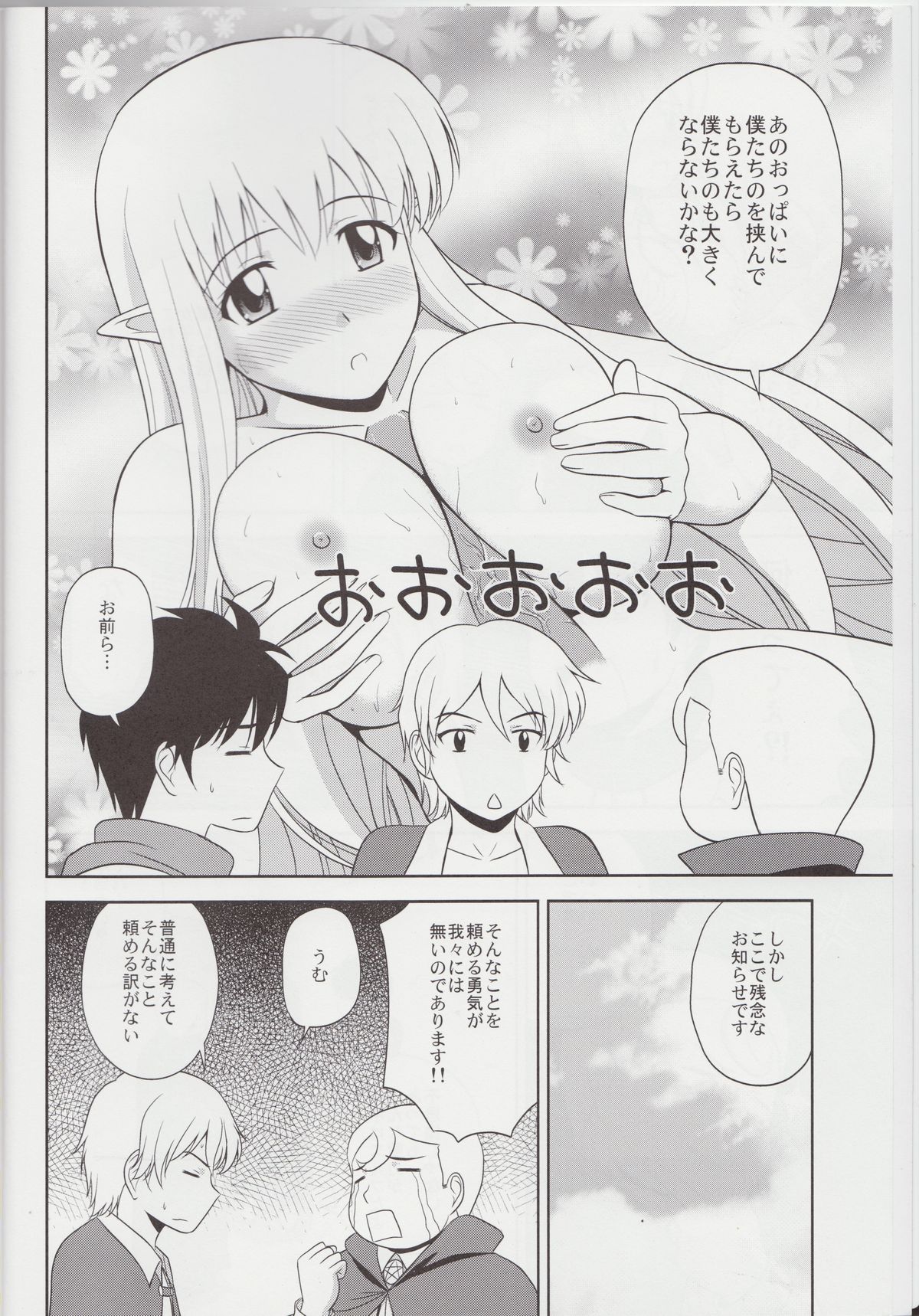 Le Beau Maitre 9 page 3 full