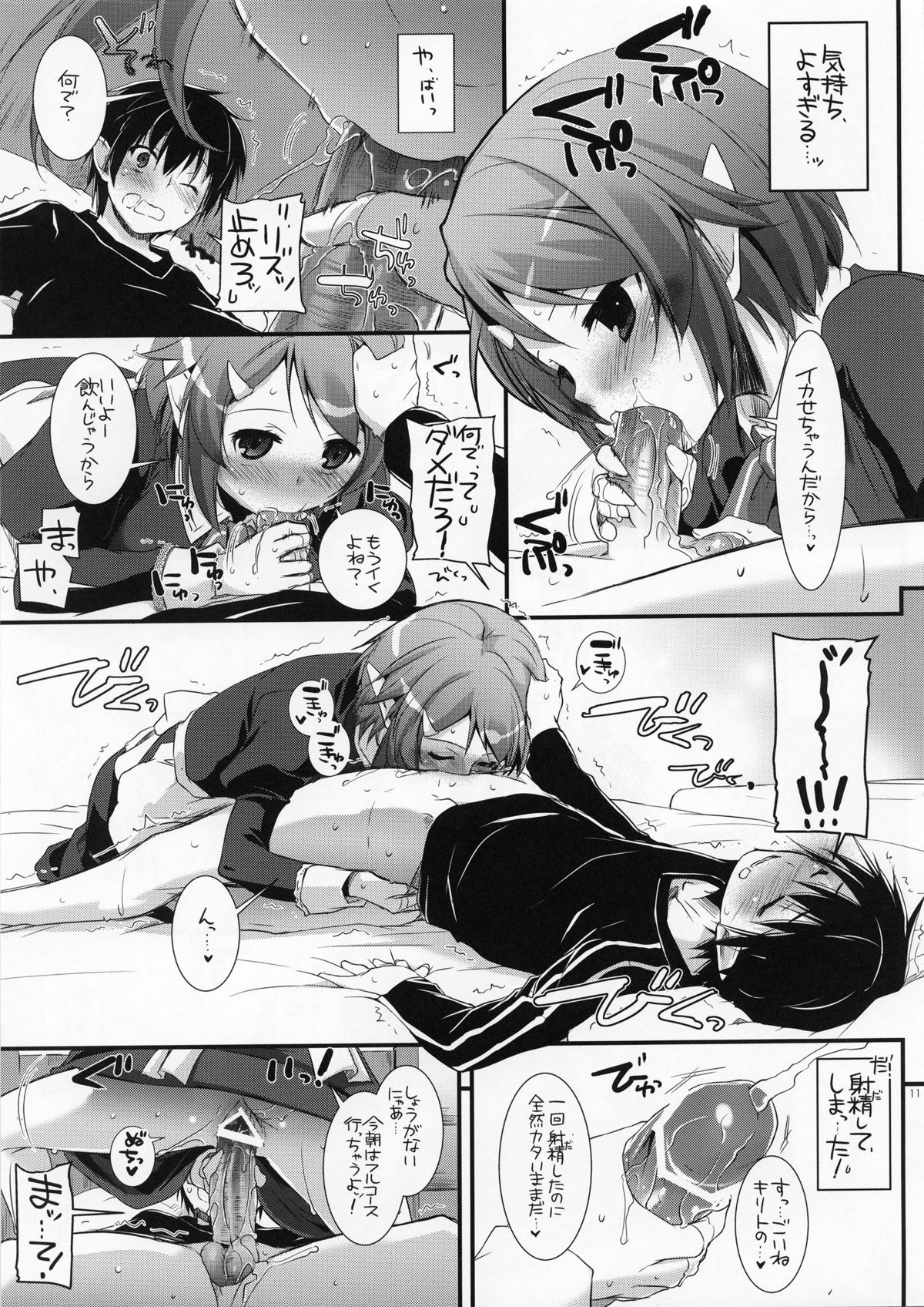 D.L. Action 72 page 10 full