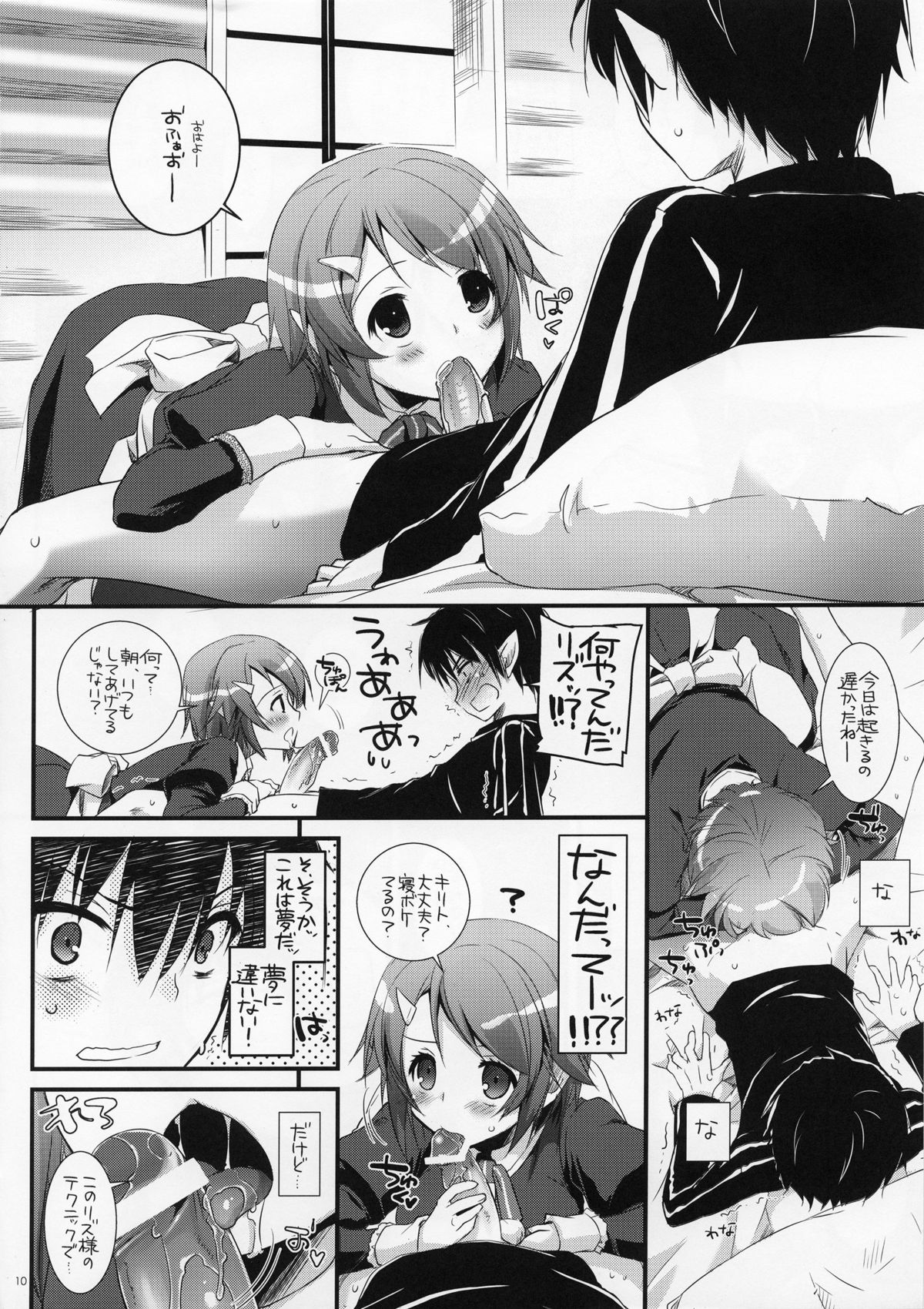 D.L. Action 72 page 9 full