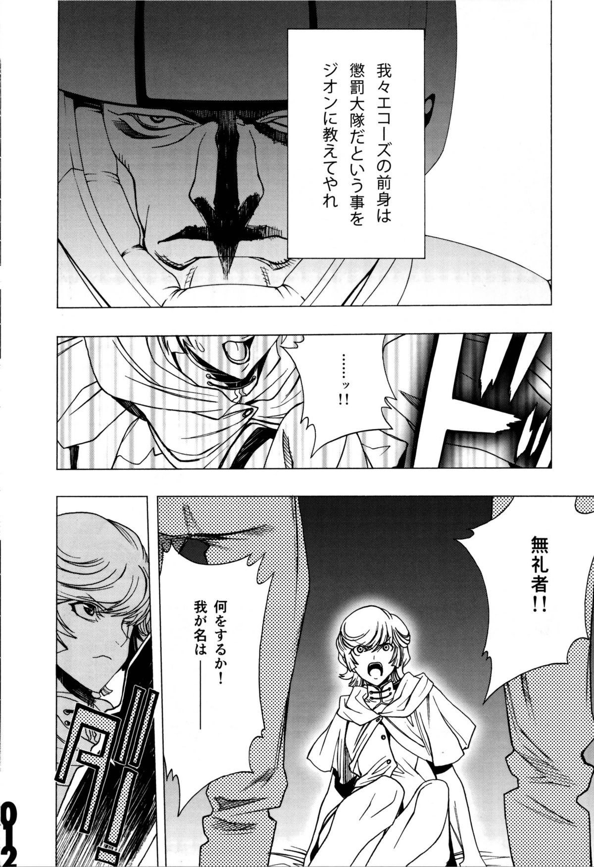 CUT BUFFER page 10 full