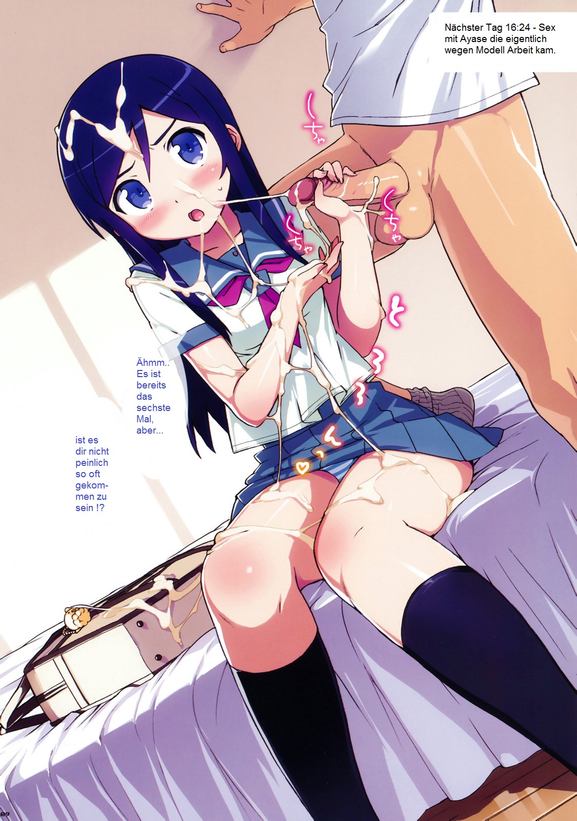 Ore no Imouto to, Imouto no Tomodachi ni Motto Nama de Nakadashi suru. | I'll Cum Inside My Little Sister, and Her Friends Too page 9 full