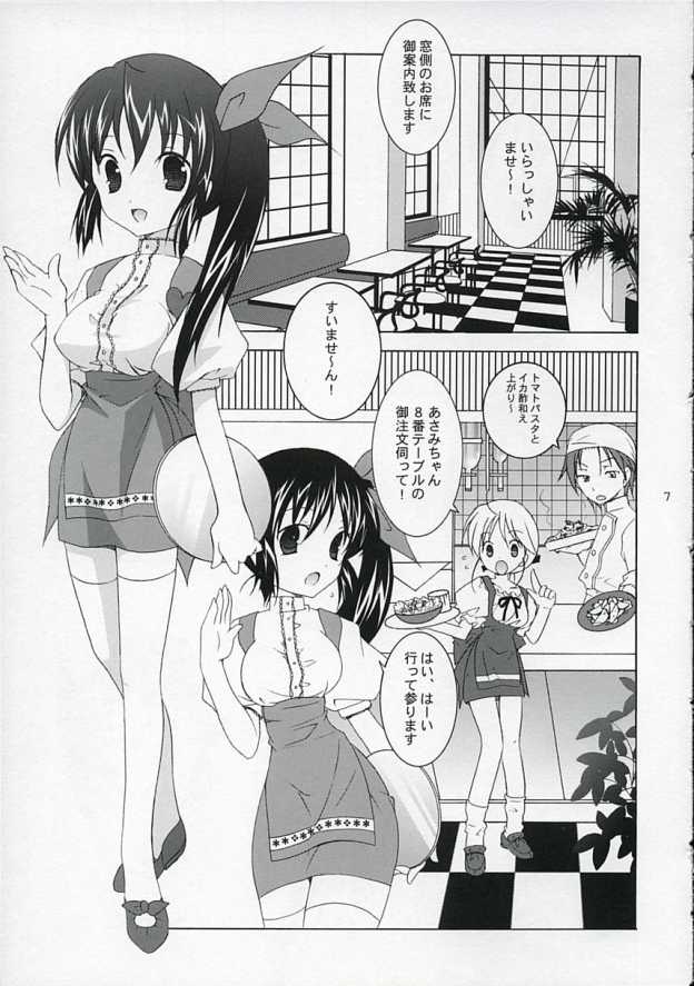 Tenjikuya no Anmira Musume page 6 full