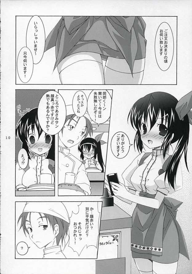 Tenjikuya no Anmira Musume page 9 full