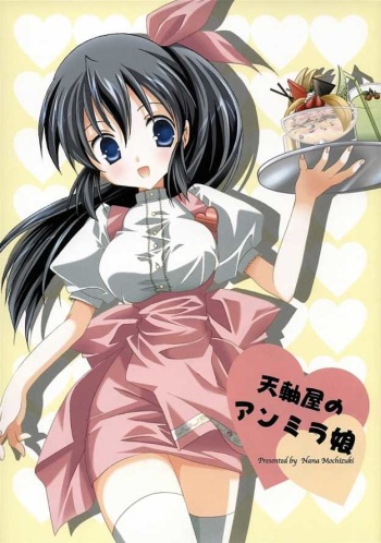 Tenjikuya no Anmira Musume cover
