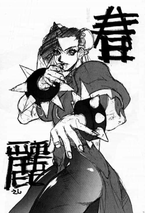 Funsai Kossetsu 98S Gou page 6 full
