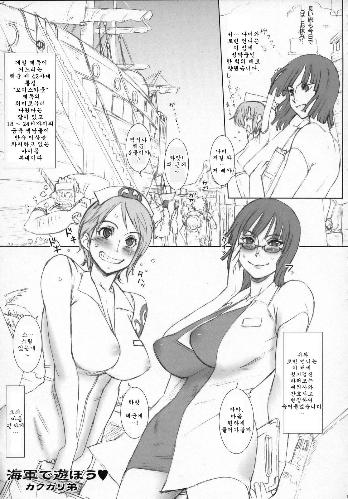 Nippon Practice 2 page 4 full
