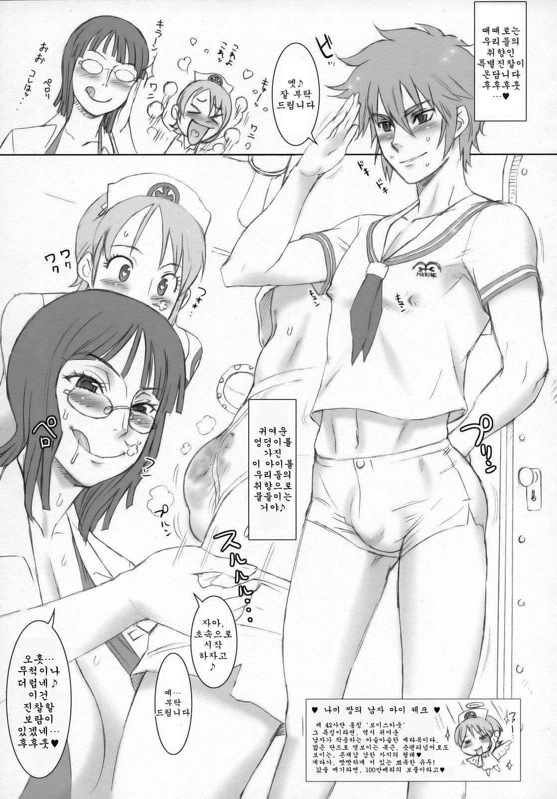 Nippon Practice 2 page 8 full