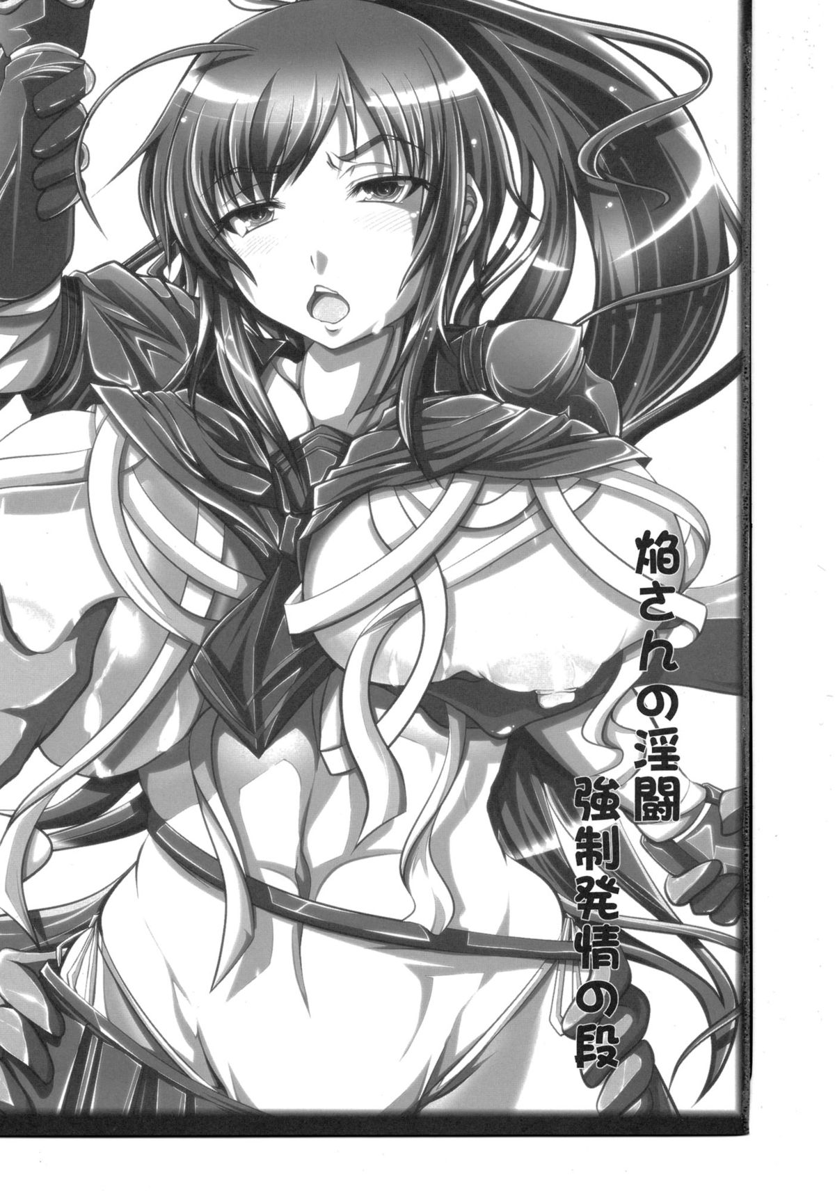 Senran Homura Intouchou page 3 full