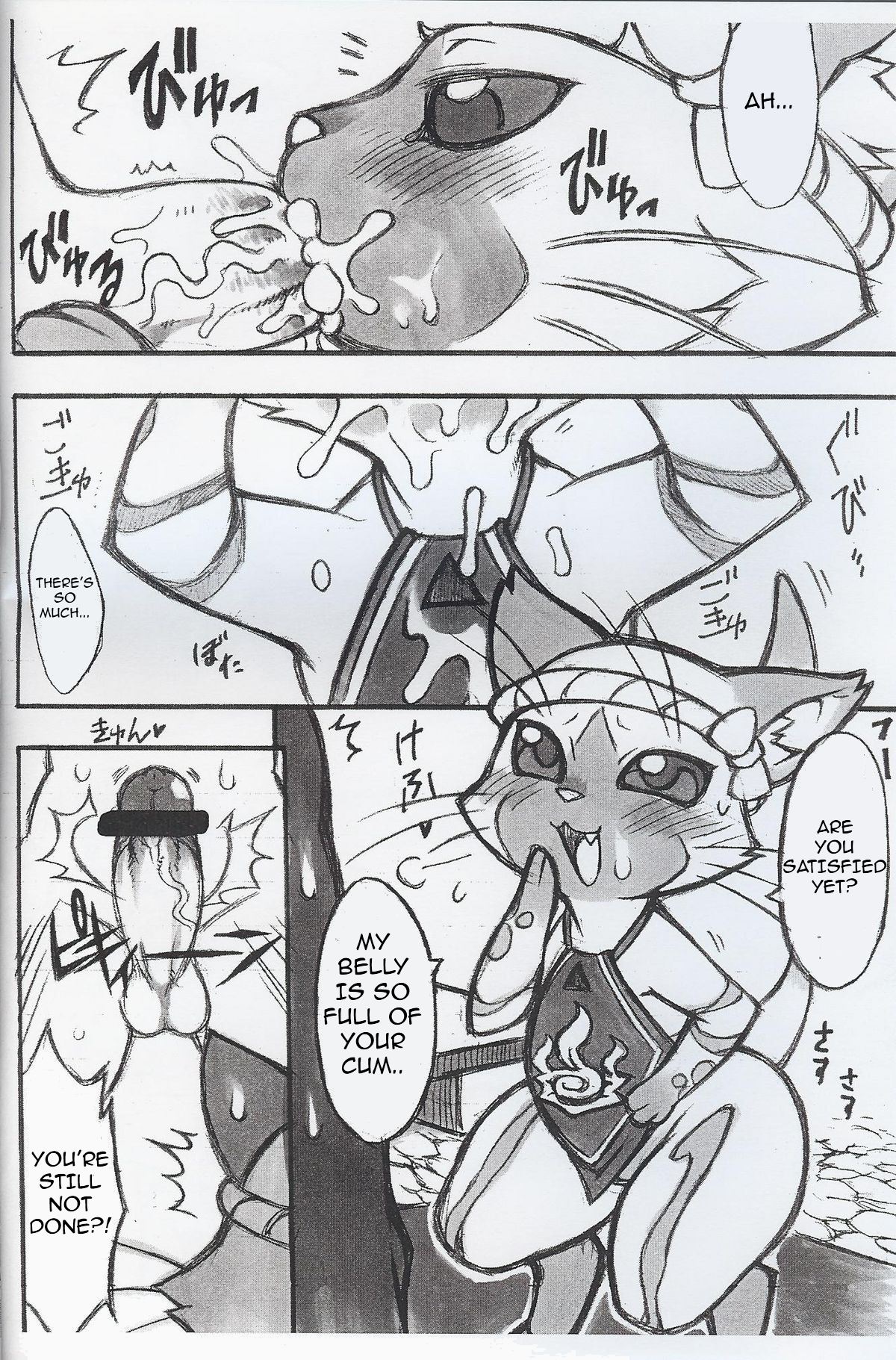 Airou no Drinkya-san page 3 full