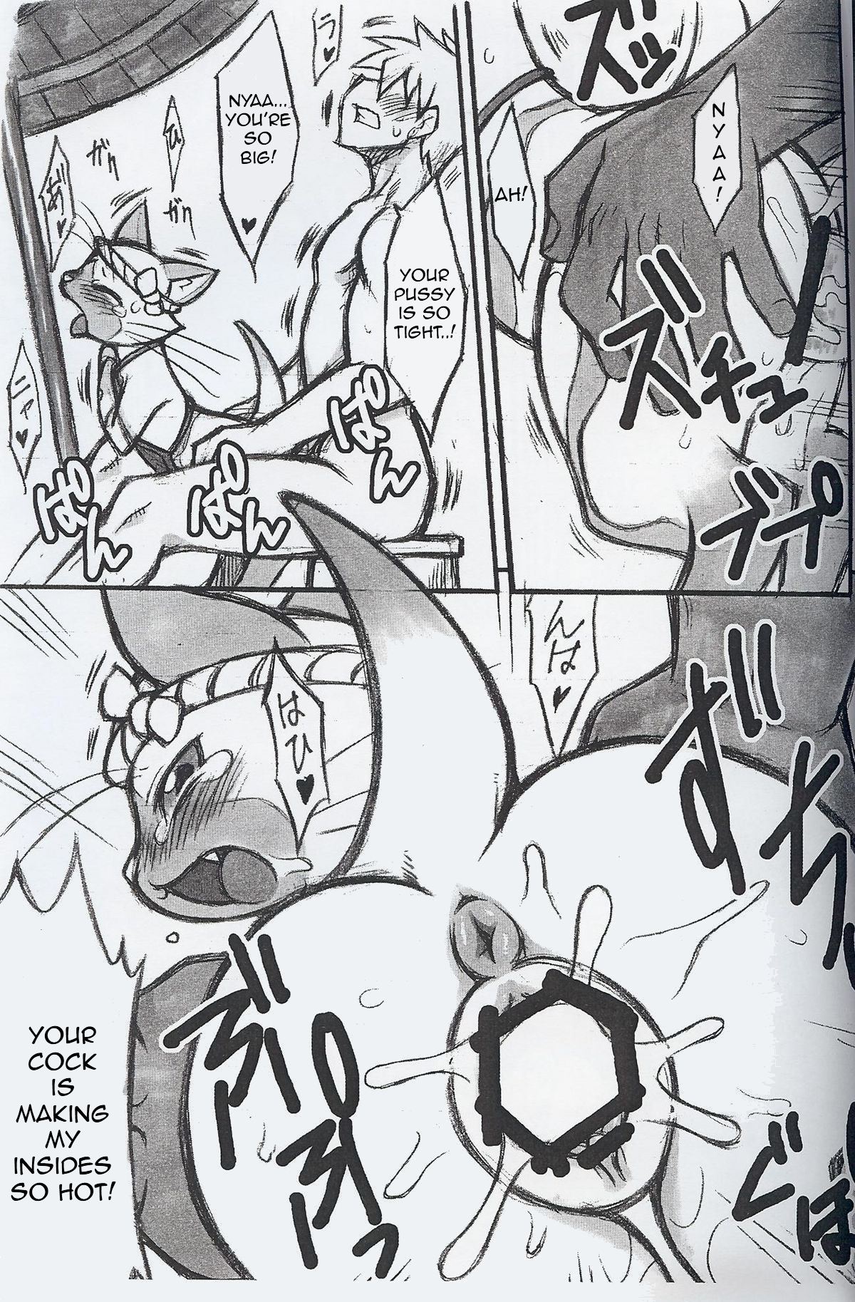 Airou no Drinkya-san page 4 full
