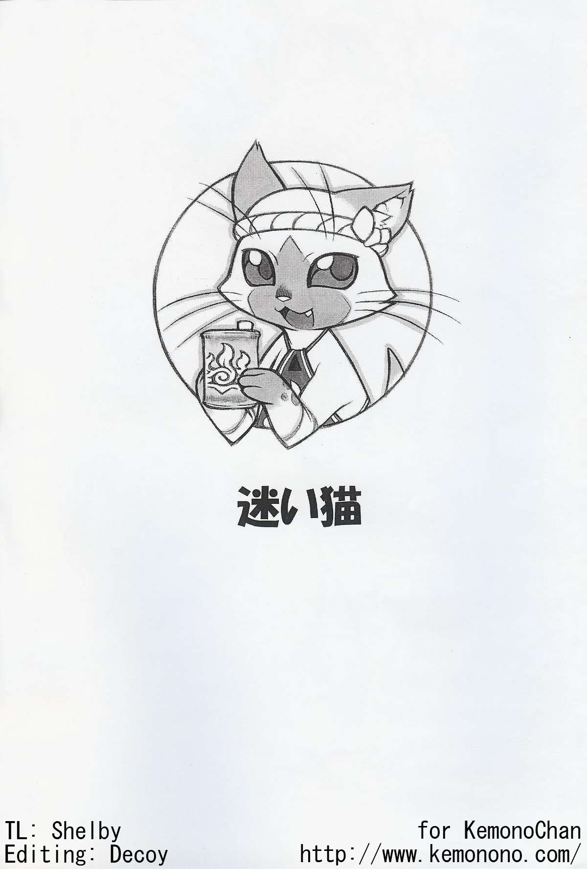 Airou no Drinkya-san page 8 full