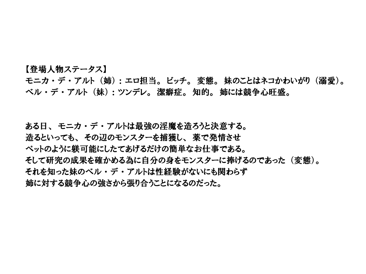 Inma ni Karada wo Sukikatte ni Sasechau Bijin Kagakusha Shimai page 2 full