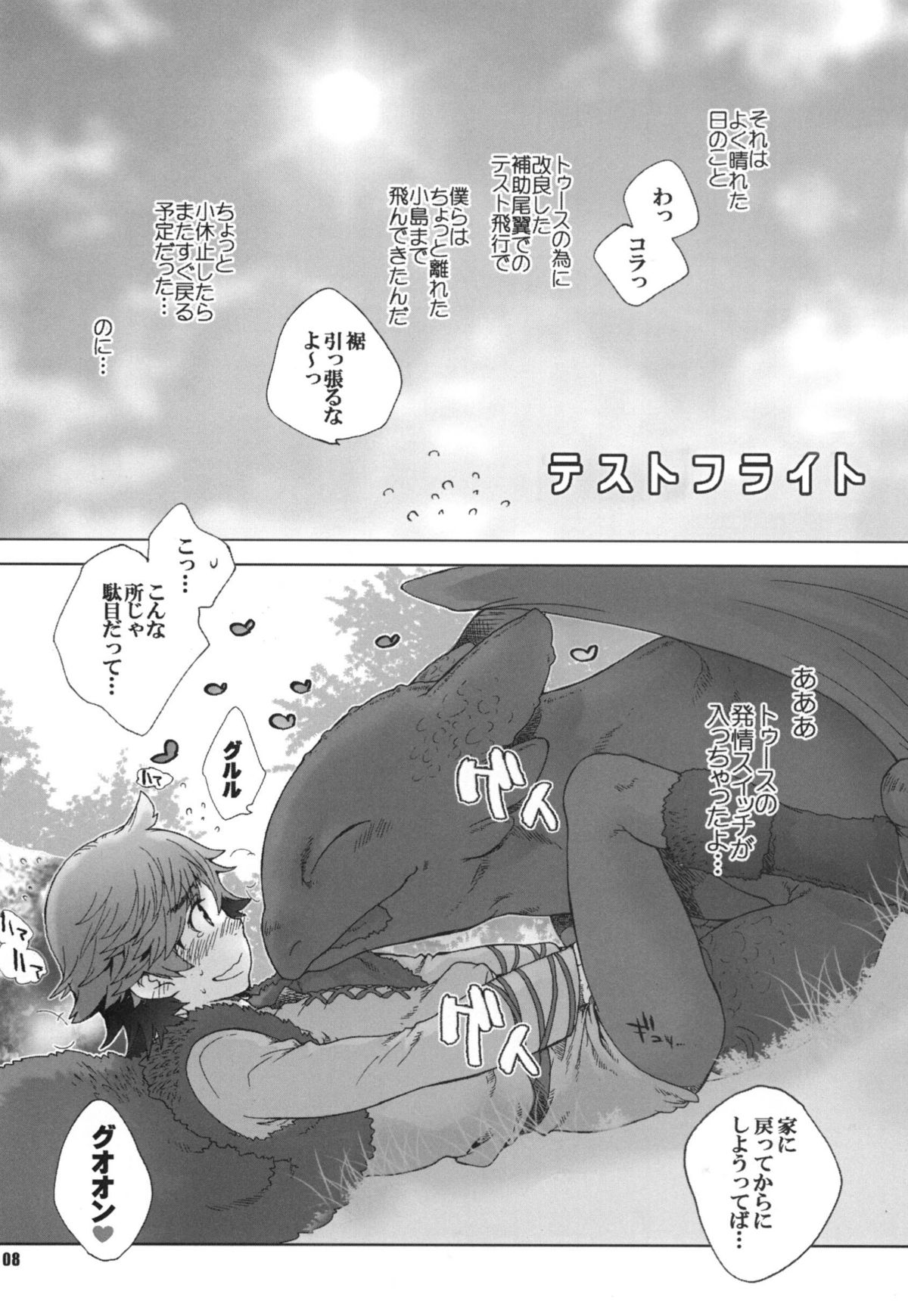 BEST PARTNER Soushuuhen page 7 full