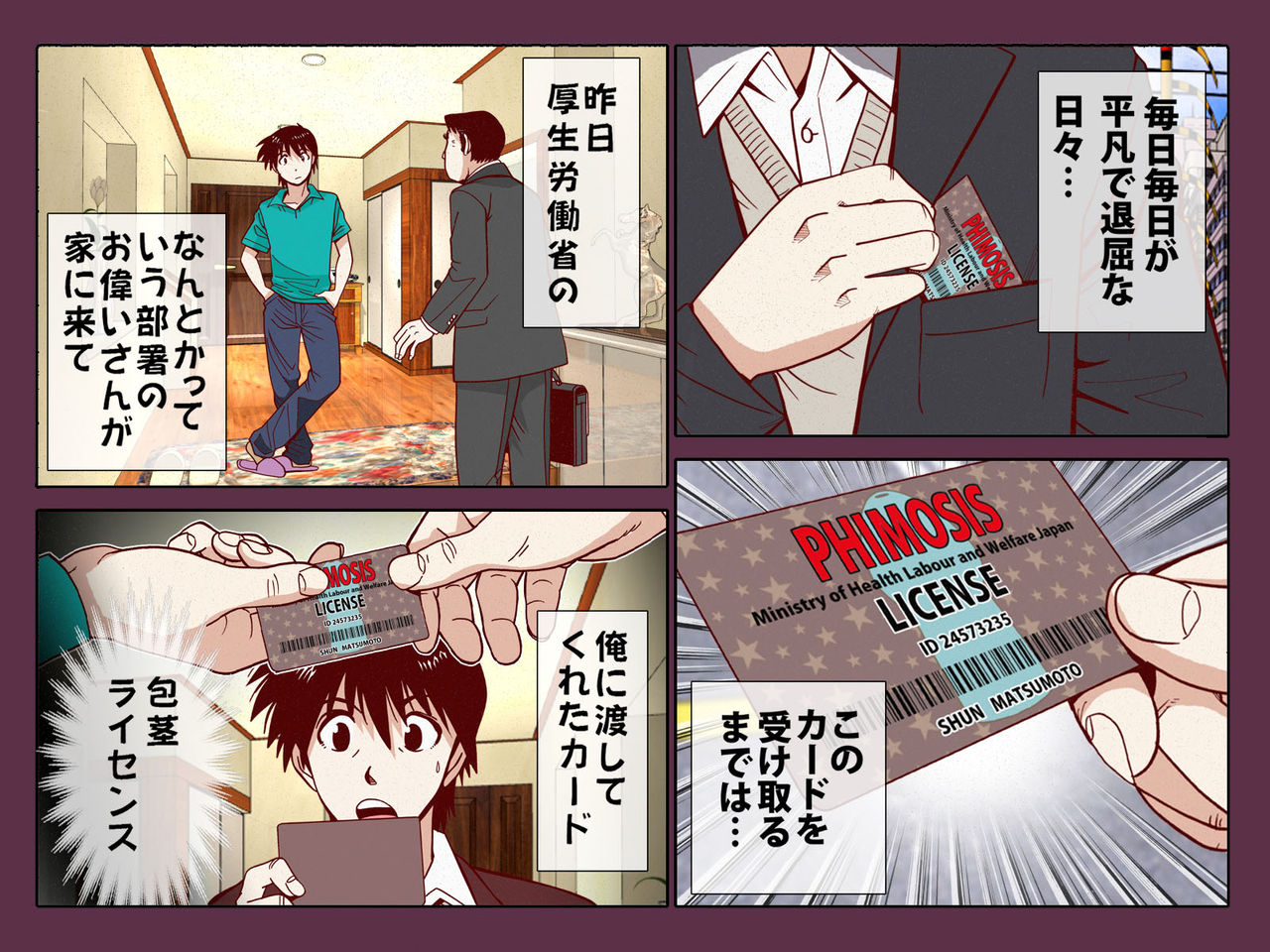 Houkei Hogohou ~Houkei no Ore ni Ataerareta Joshi to Yarimakuri License page 3 full