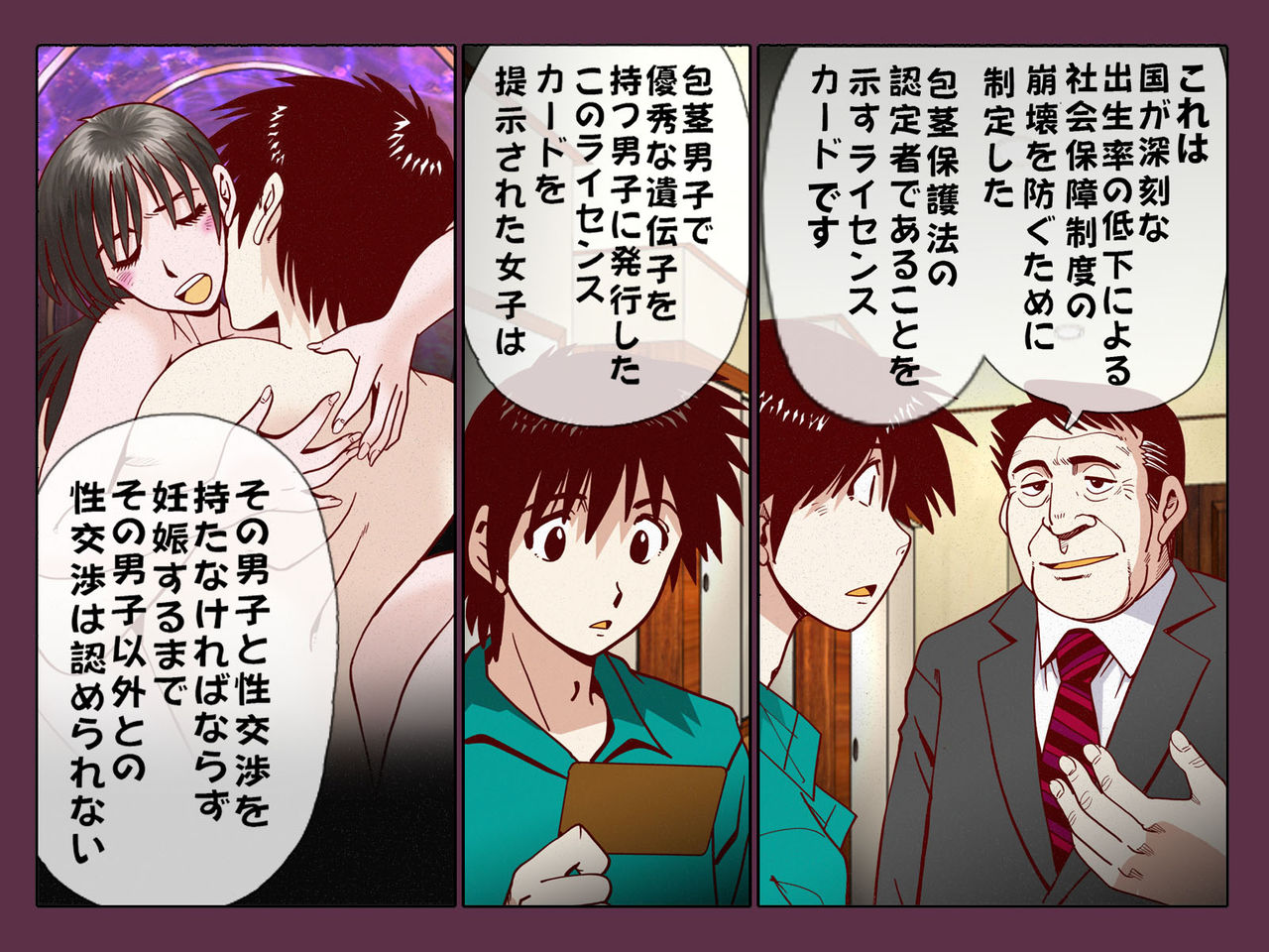 Houkei Hogohou ~Houkei no Ore ni Ataerareta Joshi to Yarimakuri License page 4 full