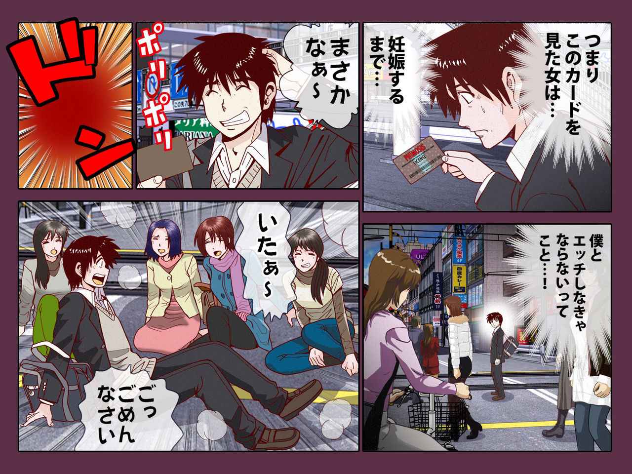Houkei Hogohou ~Houkei no Ore ni Ataerareta Joshi to Yarimakuri License page 5 full