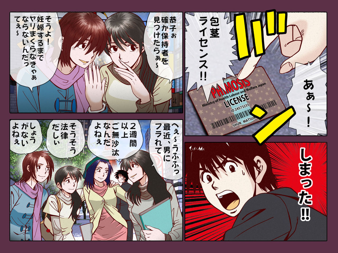 Houkei Hogohou ~Houkei no Ore ni Ataerareta Joshi to Yarimakuri License page 6 full