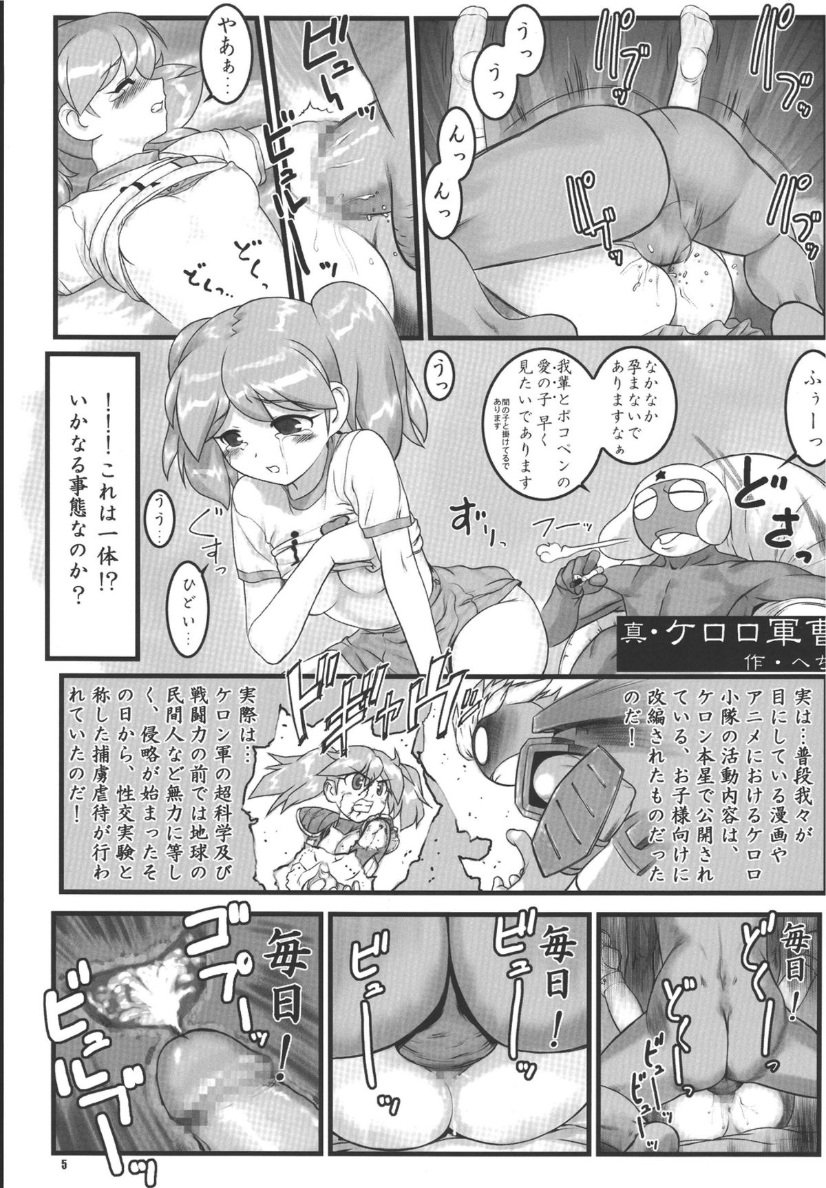 Gerotto March page 5 full
