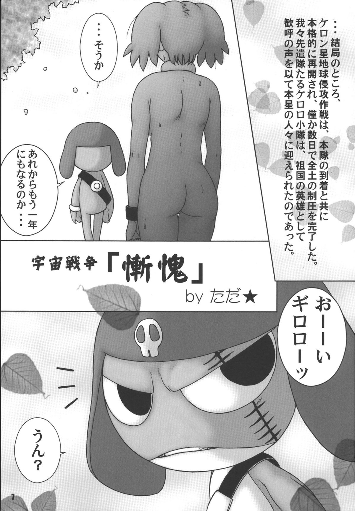 Gerotto March page 7 full