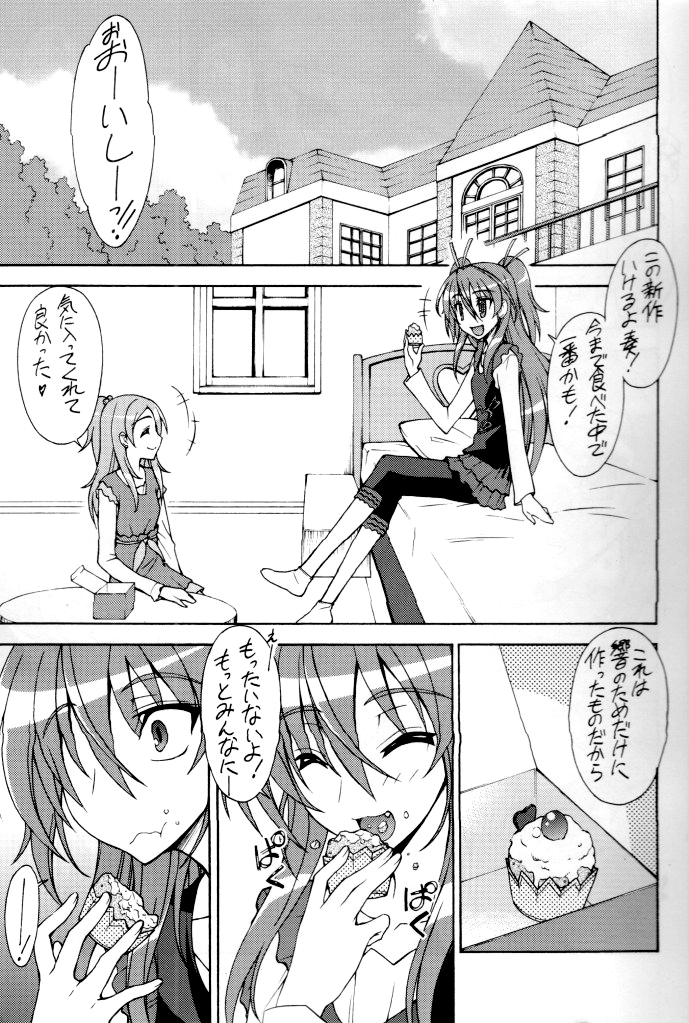 SWEEEEEEET Hibi x Kana page 4 full