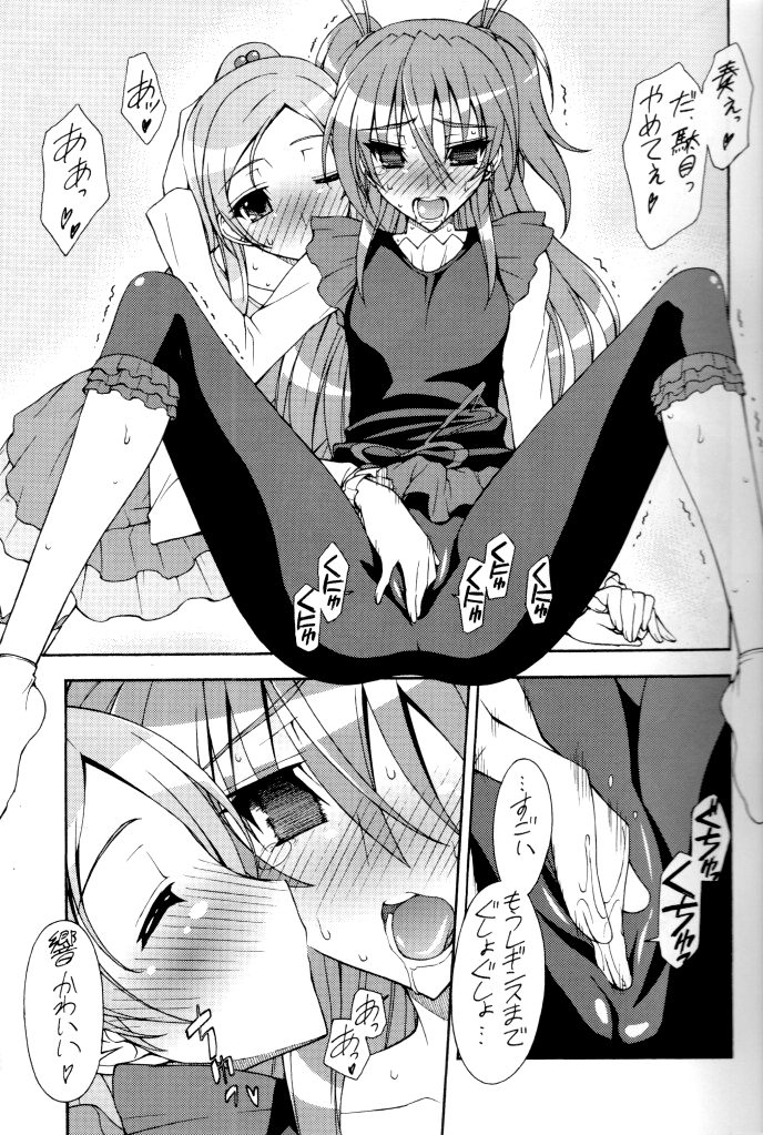 SWEEEEEEET Hibi x Kana page 8 full