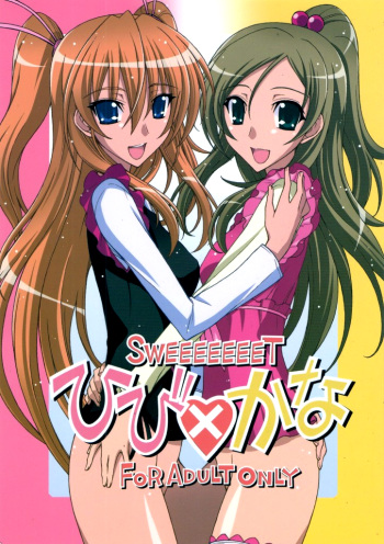 SWEEEEEEET Hibi x Kana cover