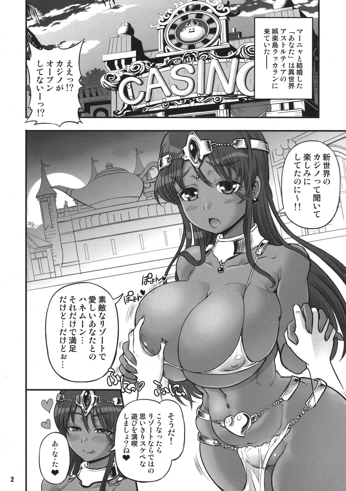 Manya &amp; Ogre FPS β page 2 full