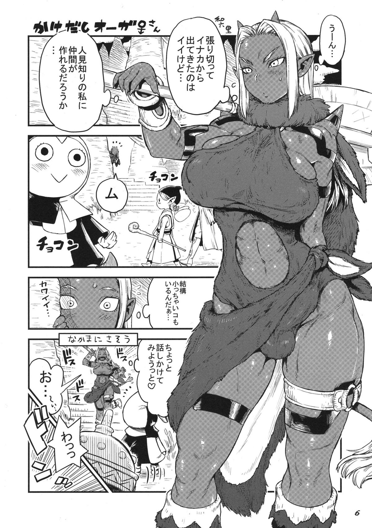 Manya &amp; Ogre FPS β page 6 full
