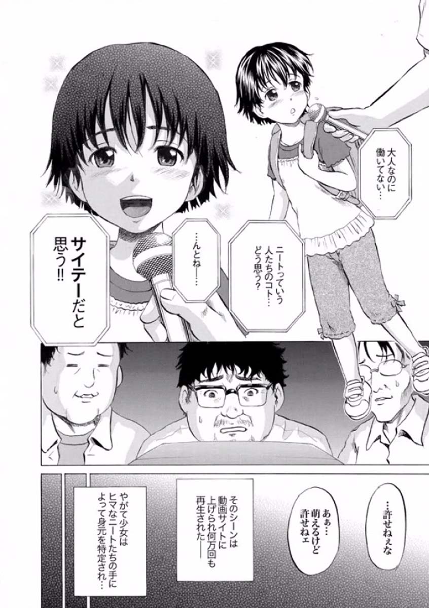 Niito Senyou Loli Benki Ch. 1-3 page 3 full