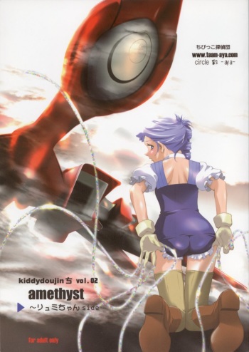 amethyst ~ Lumi-chan side cover