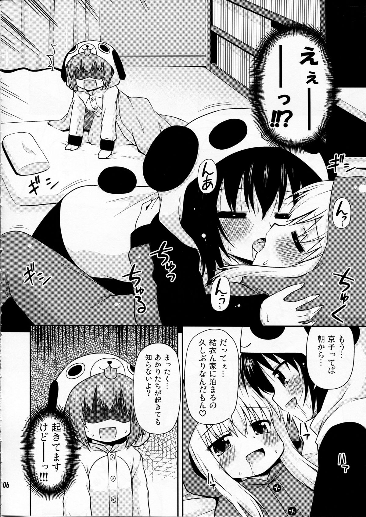 Panda to Tomato to Kuroneko to page 6 full