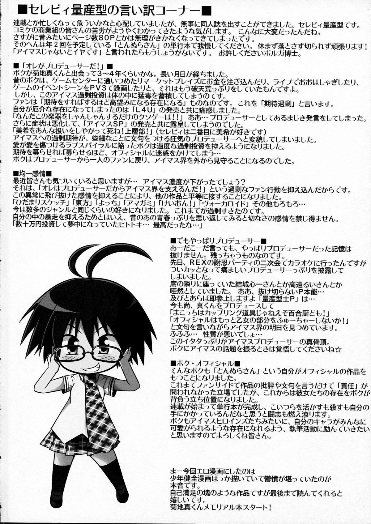 Mega Mako page 4 full