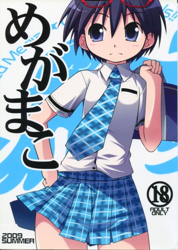 Mega Mako cover