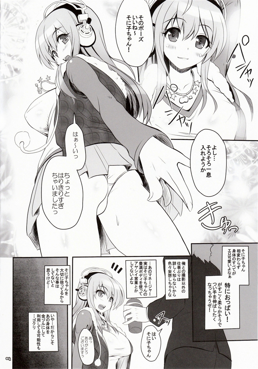 Best Shot! page 5 full