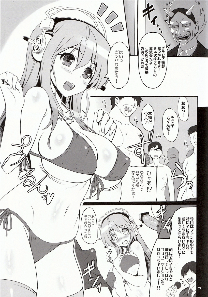 Best Shot! page 6 full