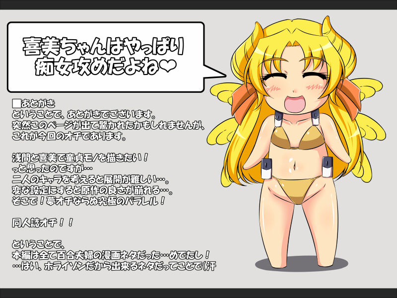 Suiheisenjou no Aventure ～Miko to Kennee no Beach Love Story page 6 full