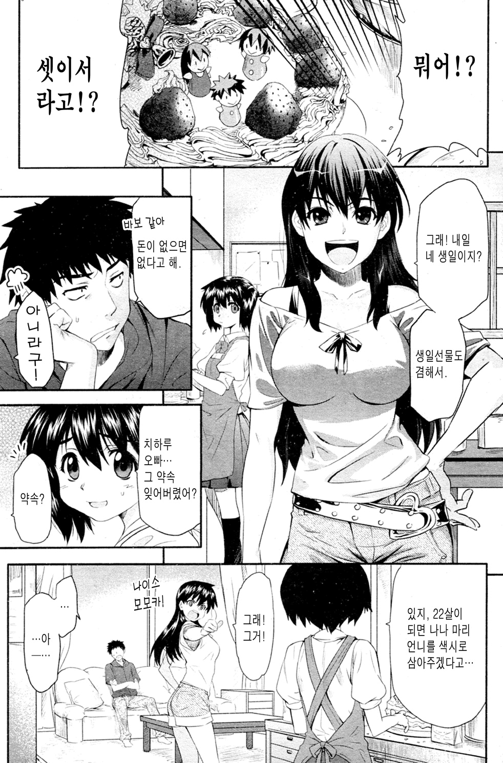 Triangle Revolution page 7 full