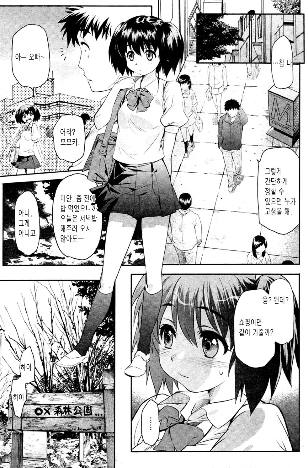 Triangle Revolution page 9 full