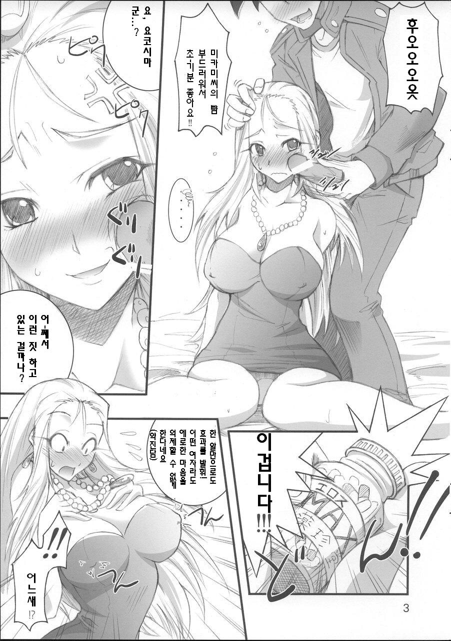 Re:Gokuraku Daisakusen page 3 full
