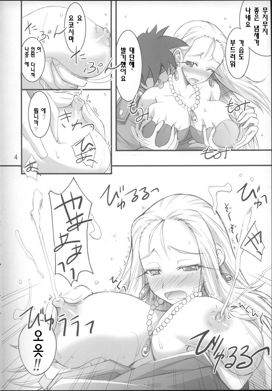 Re:Gokuraku Daisakusen page 4 full