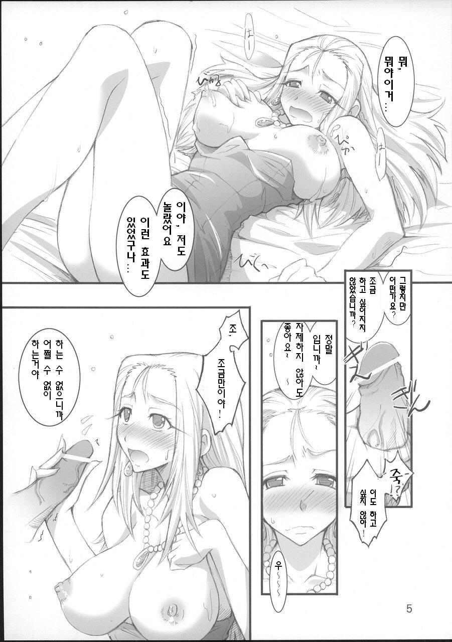Re:Gokuraku Daisakusen page 5 full