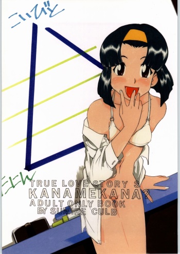 Kanamekana? cover