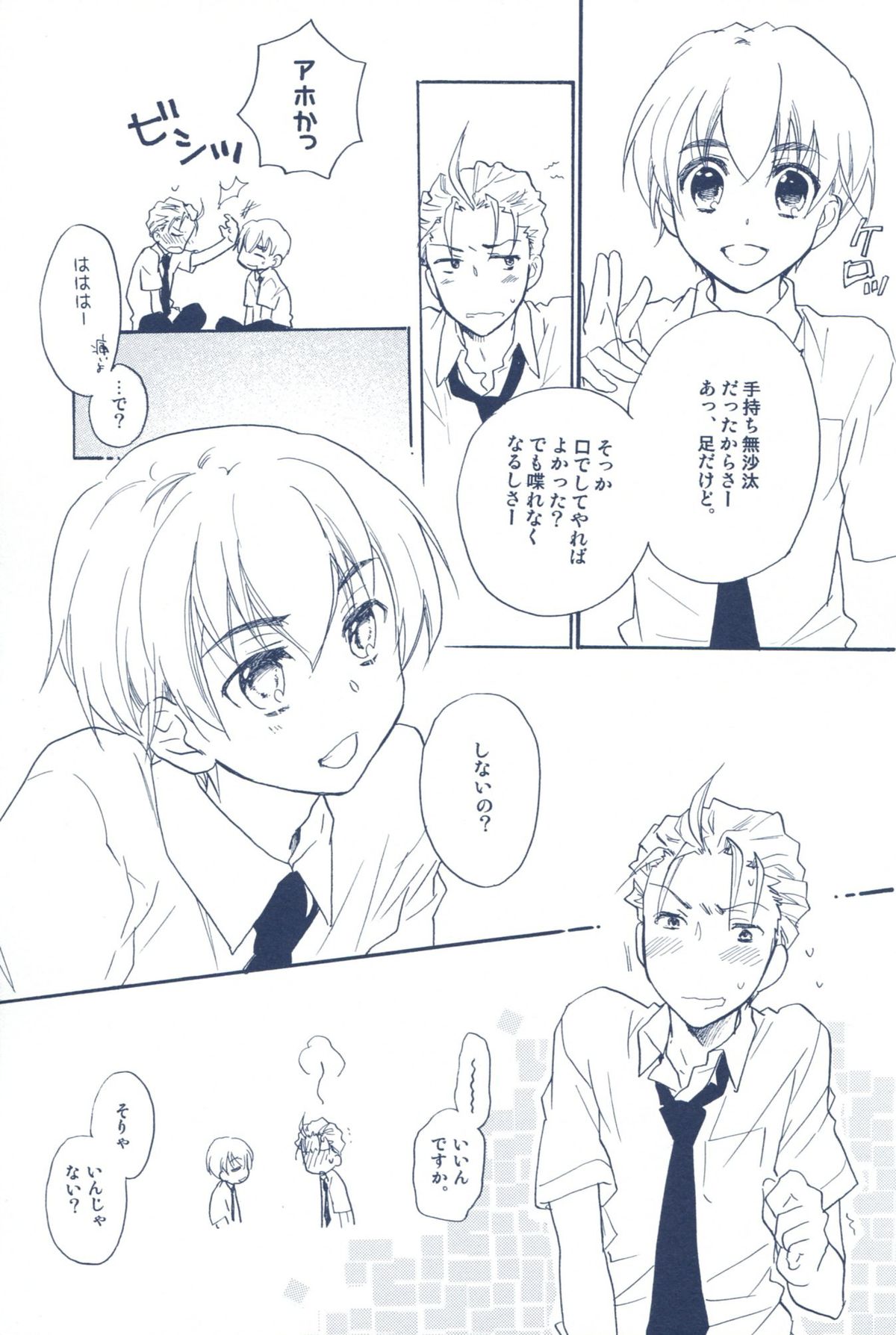 Agenai yo? page 10 full