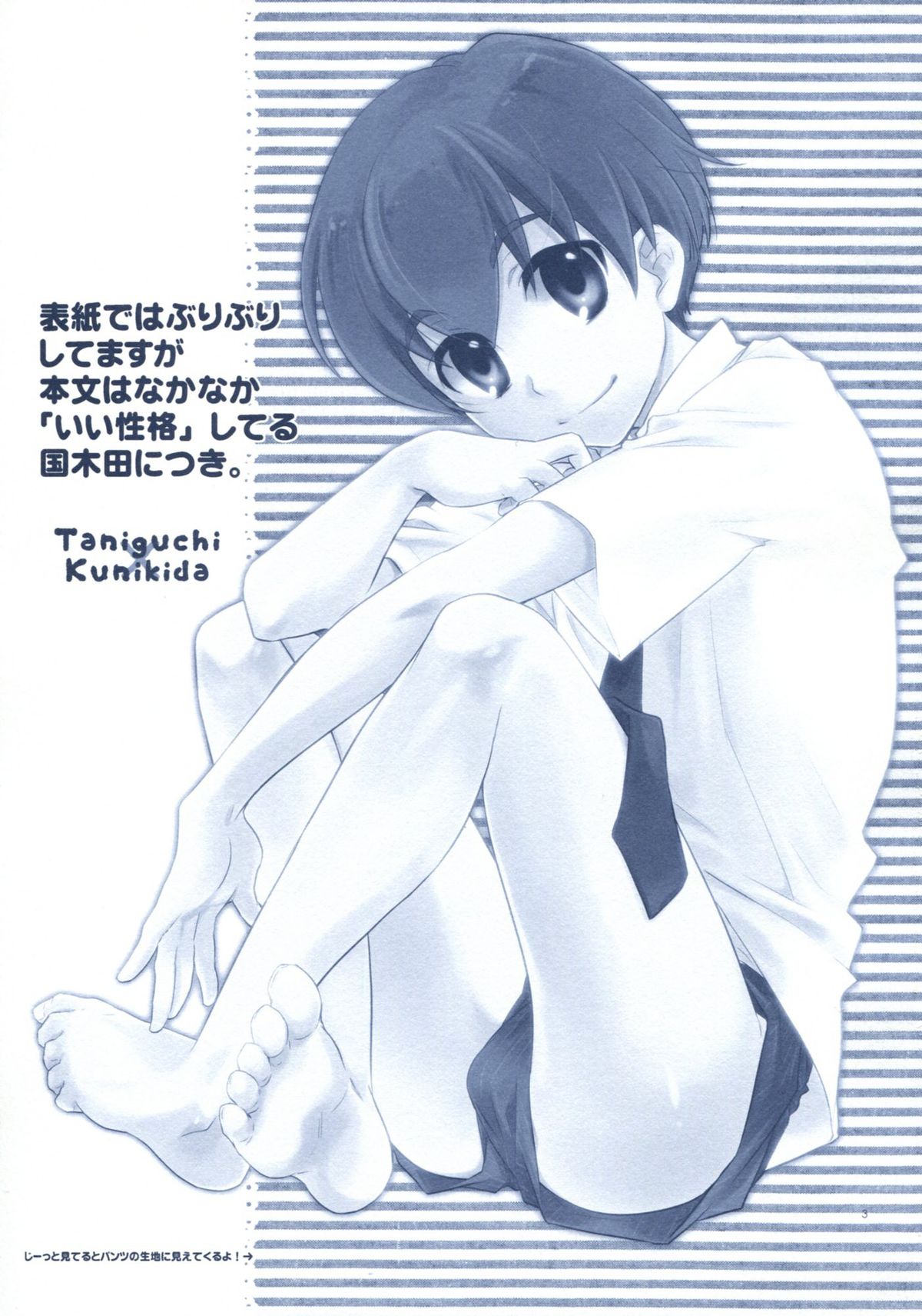 Agenai yo? page 2 full