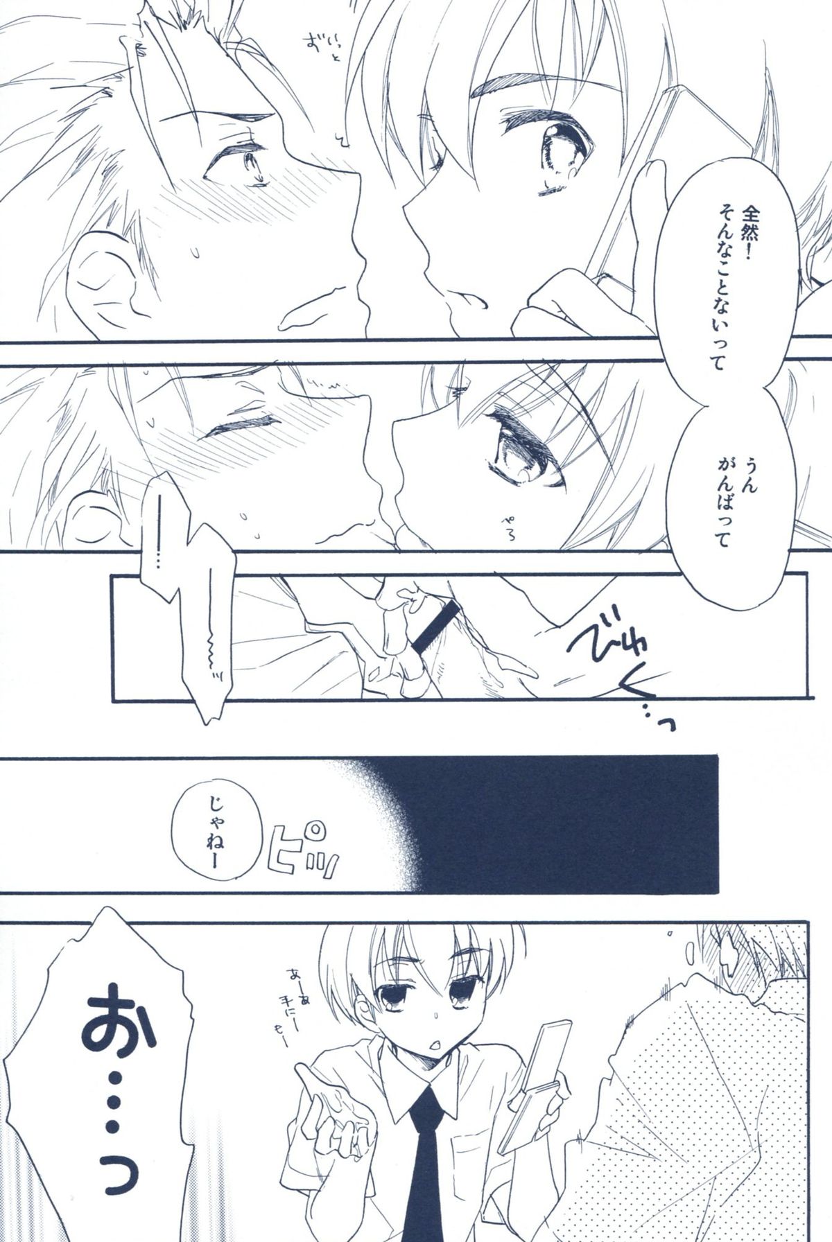 Agenai yo? page 8 full