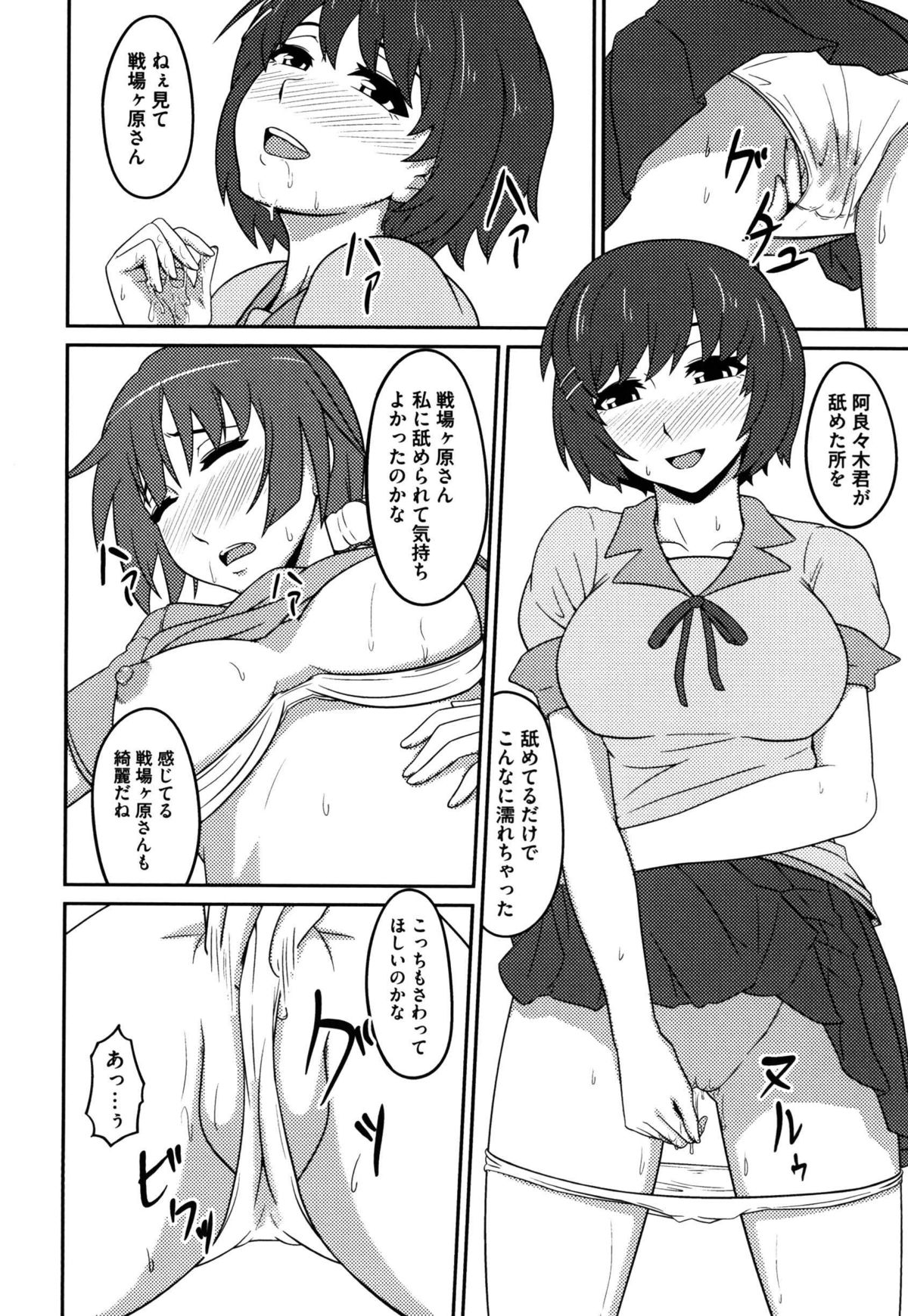 Hane Sen Monogatari page 10 full
