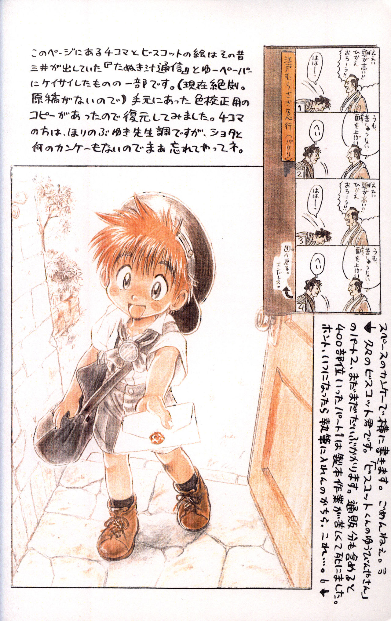 Dreamer’s Only 3 page 6 full